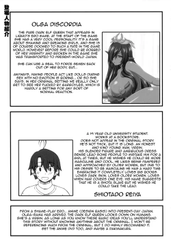 Page 2 of Kuro no Joou no Isekai Seikatsu