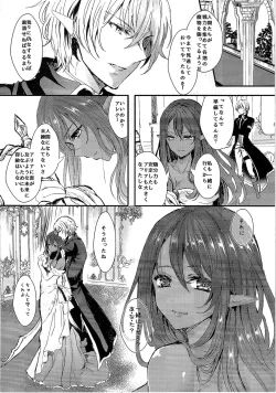 Page 103 of TSF no F no Hon Sono 2