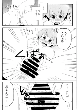 Page 139 of TSF no F no Hon Sono 2