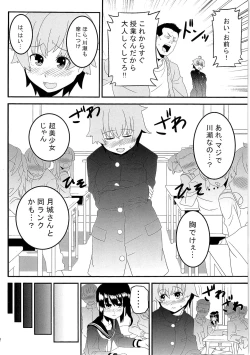 Page 143 of TSF no F no Hon Sono 2