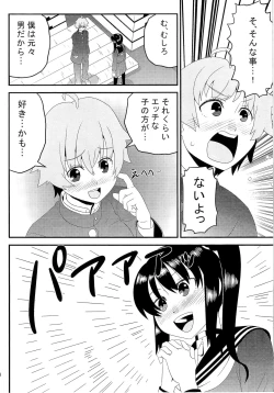 Page 149 of TSF no F no Hon Sono 2