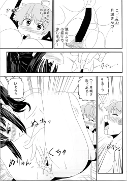 Page 154 of TSF no F no Hon Sono 2