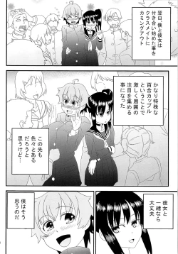 Page 163 of TSF no F no Hon Sono 2