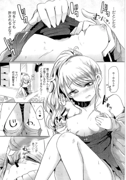 Page 169 of TSF no F no Hon Sono 2