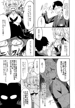 Page 210 of TSF no F no Hon Sono 2