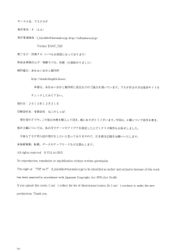 Page 214 of TSF no F no Hon Sono 2