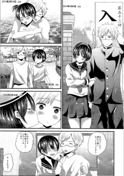 Page 52 of TSF no F no Hon Sono 2