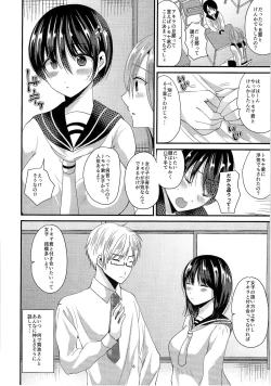 Page 57 of TSF no F no Hon Sono 2