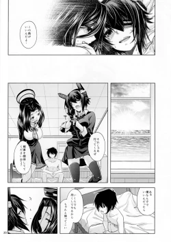 Page 19 of Tenryuusan-tachi to Kannetsu no Hokyuu