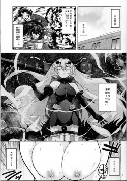 Page 2 of Tenryuusan-tachi to Kannetsu no Hokyuu