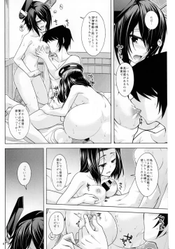 Page 5 of Tenryuusan-tachi to Kannetsu no Hokyuu