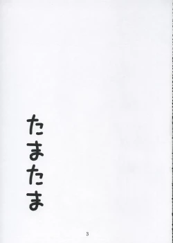 Page 2 of Tama Tama