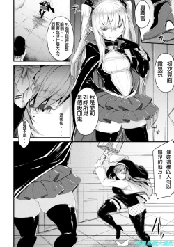 Page 2 of Seijo Louise | Saint Louise