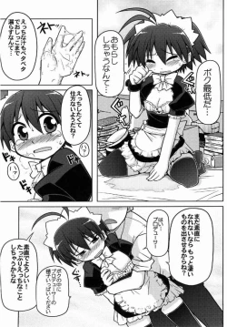 Page 14 of MASTER XRATED 01