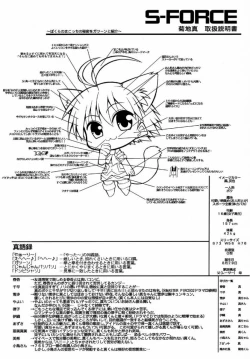 Page 3 of MASTER XRATED 01