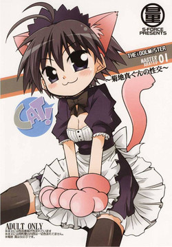 Download MASTER XRATED 01