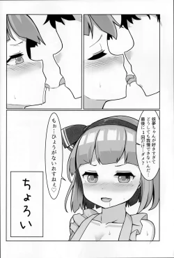 Page 13 of Chorokawa Youmu-chan