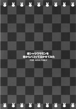 Page 2 of Kare Shirt Usamin o Asa kara Pakotte Nakasete Mita