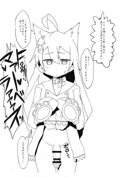 Page 3 of AzuFuta Bon