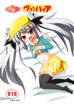 Page 1 of Mutsuki-gata Vampire