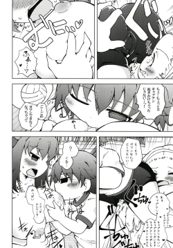 Page 17 of Urakamoe 1