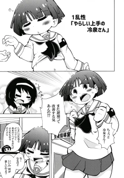 Page 4 of Urakamoe 1