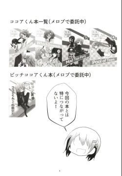 Page 3 of Bitch JKkun no Okusuri Bon