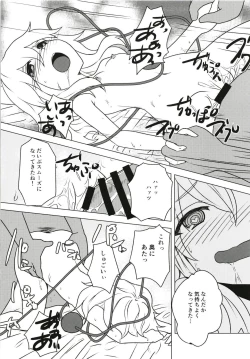 Page 15 of Iinari Koishi-chan