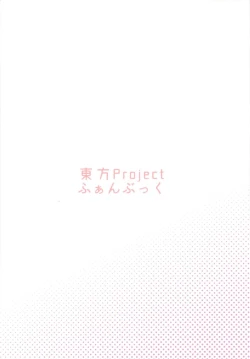 Page 21 of Iinari Koishi-chan