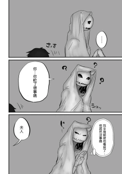 Page 8 of Igyou no Majo Ch. 5