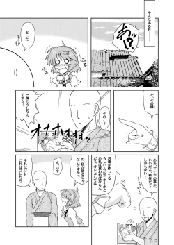 Page 11 of Onaho no Tsukumogami 2