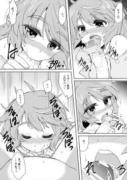 Page 17 of Onaho no Tsukumogami 2