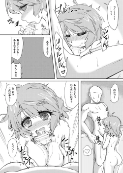 Page 18 of Onaho no Tsukumogami 2