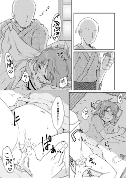 Page 4 of Onaho no Tsukumogami 2