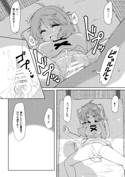 Page 7 of Onaho no Tsukumogami 2