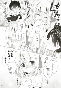 Page 14 of Anata to Hajimete Sugosu Yoru wa