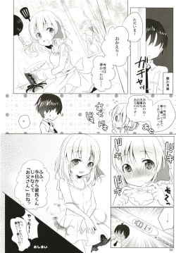 Page 21 of Anata to Hajimete Sugosu Yoru wa