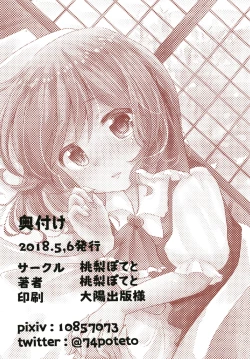 Page 26 of Anata to Hajimete Sugosu Yoru wa