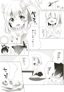 Page 8 of Anata to Hajimete Sugosu Yoru wa