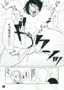 Page 12 of Oniitachi wa Koko de Murakami no Oppai demo Nondenasai yo