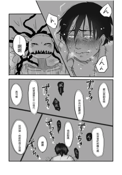 Page 11 of Igyou no Majo Ch. 6