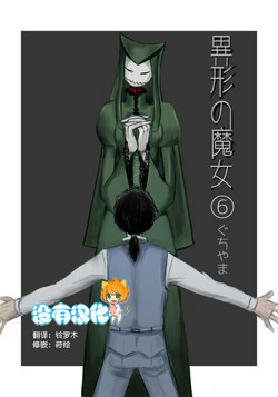Download Igyou no Majo Ch. 6