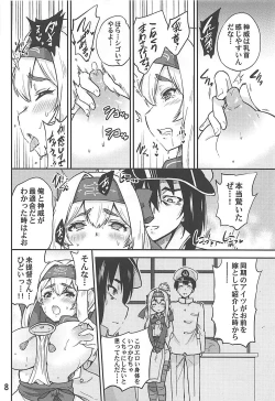 Page 9 of Kamoi to NTR Kozukuri Matching