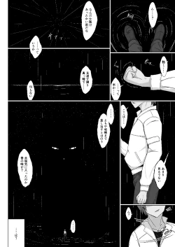 Page 9 of Sen ri ni kuyuru hoshi tsukiyo