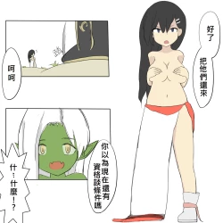 Page 10 of 被烧烤的帝国