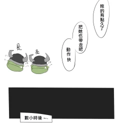 Page 23 of 被烧烤的帝国