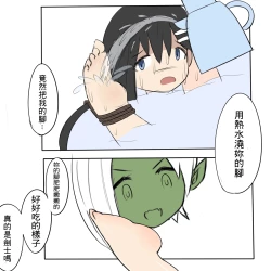 Page 38 of 被烧烤的帝国