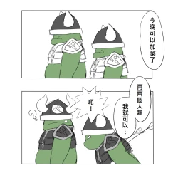 Page 3 of 被烧烤的帝国