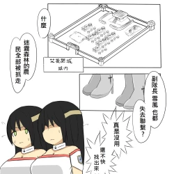 Page 45 of 被烧烤的帝国