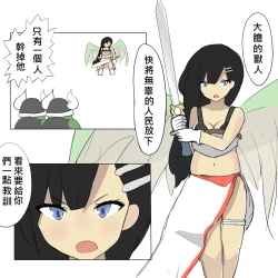 Page 4 of 被烧烤的帝国